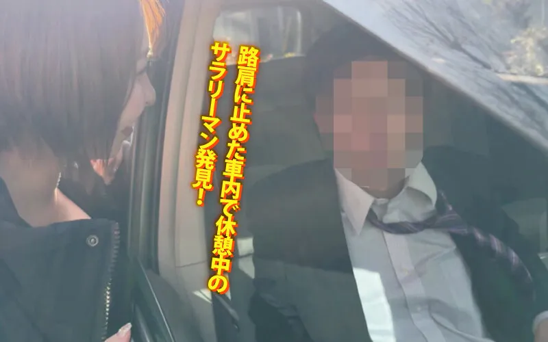ヤリマンワゴンが行く！！ハプニング ア ゴーゴー！！宍戸里帆とリズの珍道中 制御不能！たかぶるムラムラゲージで超加速シロウト逆ナンオンパレード お色気ハプニング編