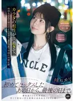 完全版動画全視聴