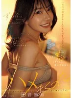「告白の返事が来るまで私と付き合わない?」 ずっと好きだった女の子に告白した日、僕は大学の女友達に告白されて… 好きな人を忘れてしまうほど夢中で何度もハメまくった。 音無鈴