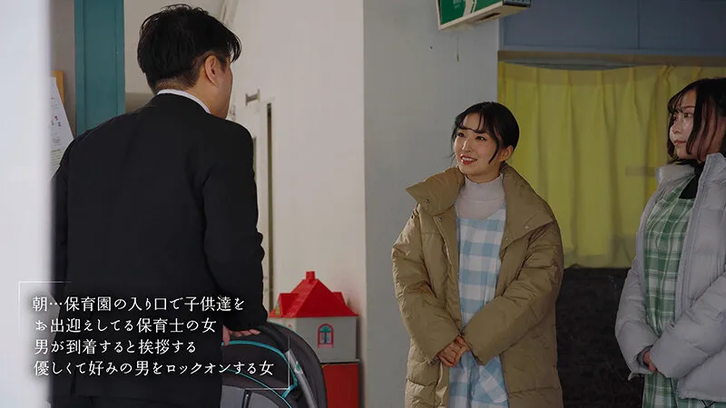 「息子さんが待っているのにおちんちん勃起させていいんですか?」保育園で迎えに来たパパさんを誘惑する小悪魔巨乳保育士 月野かすみ