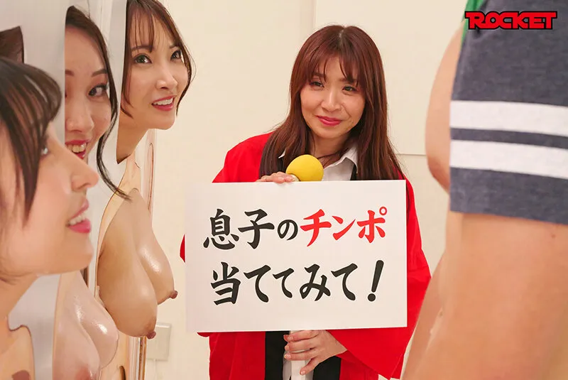 スケベな親子がエッチなゲーム一転知らずに近親相姦 息子なら母親の裸当ててみて！美人ママ3人全員知り合いのママ友スペシャル ～見て、触って、ハメて、息子はカラダのパーツだけで自分の母親がわかるかな！？～