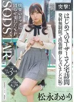 完全版動画全視聴