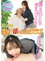 完全版動画全視聴