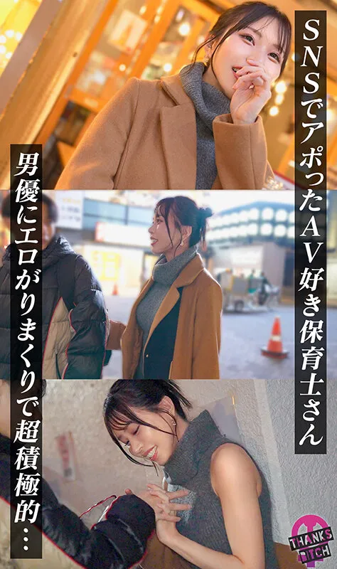 【推し男優とマゾプレイ】久しぶりすぎてムラムラ止まらない！首●めイラマを求め続けドM女が絶叫しながらイキ続けるw精液まみれの顔面でチンシャブからの即二回戦！？意識飛びまくり濃密セックス！！【Thanks Bitch】【しおり】 佐野秋帆