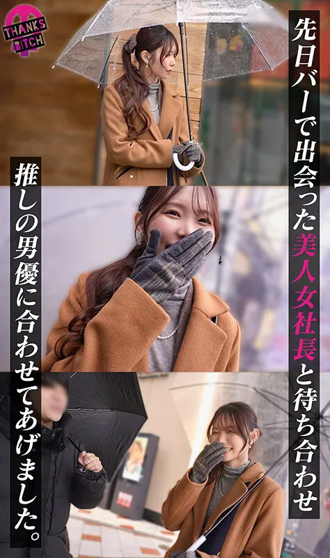 【女社長とオフィスで生ハメ】ガチ恋しているAV男優と全力生ハメ！パイパンマ●コを愛情たっぷり手マンで絶頂潮吹き！「そろそろ本物挿入れてくれる？」待望のガチ恋チ●コを奥までじっくり味わった後は中までたっぷり注ぎ込まれる濃密セックス！！【Thanks Bitch】…響蓮