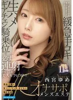 完全版動画全視聴