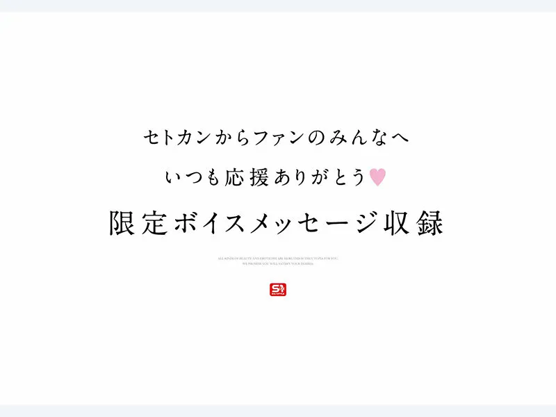 最強ヒロイン 瀬戸環奈 ベストコレクション