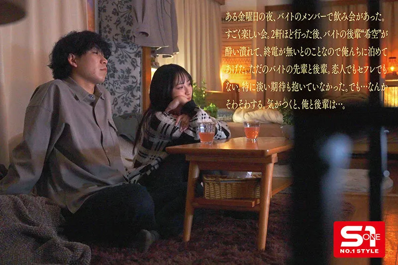 バイト先の後輩が金曜夜にウチに泊まって、翌日起きてからエッチしてテレビ見て、お菓子食べて、またヤッて。夜までずっと続いた週末延々SEX。 新木希空